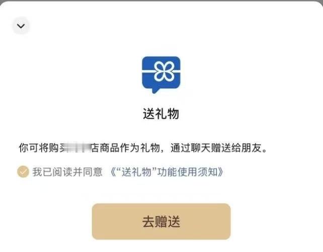 微信可以线上送实体礼物了 微信蓝包，过年送礼都可以不用出门了！礼物如何送?操作步