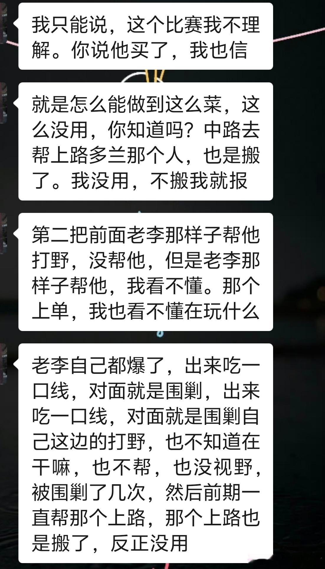 T1 你们的比赛，真的复盘难受不复盘也难受，总结就是难受！！还在追着中单，睁大眼