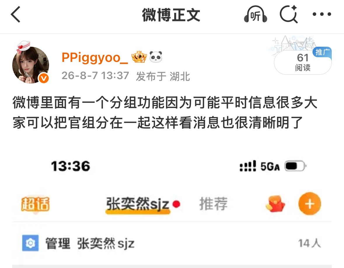 分享图片 