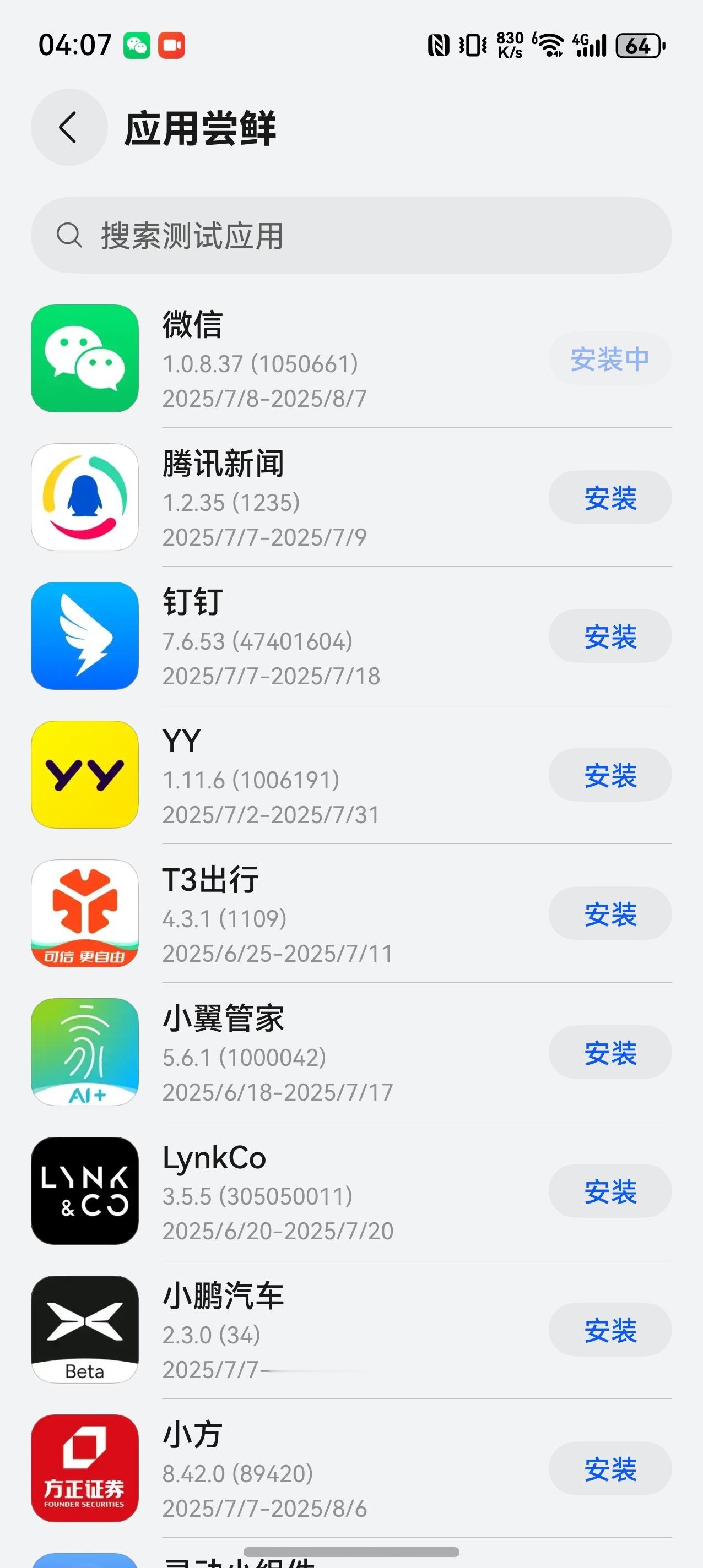鸿蒙版微信又更新了都是实用鸿蒙 更新速度越来越快啦[good]1、支持转发视频及
