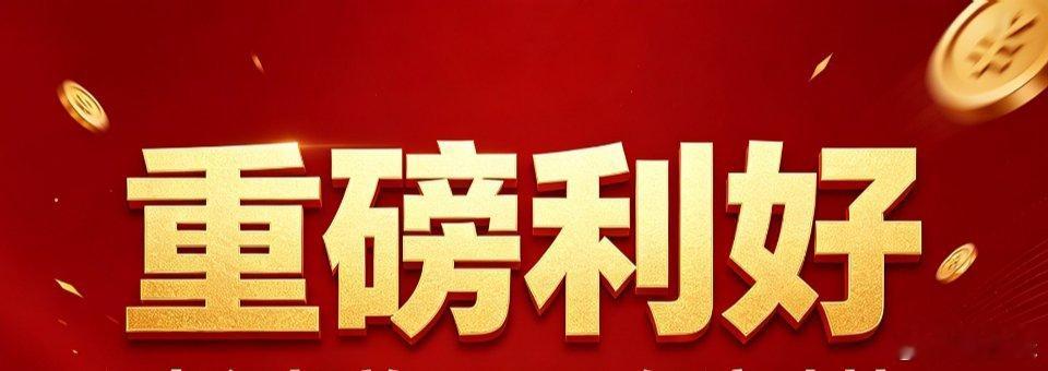 7月居民存款少了0.63万亿，老百姓的钱从银行搬出来了。另一边非银机构存款大增1