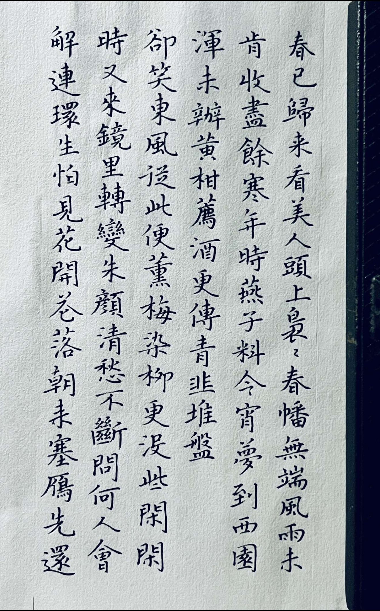 今日立春，气温16℃，骑车不用戴帽子和围巾。 