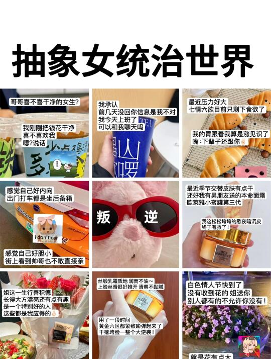 《偷偷背梗 做有趣女人》