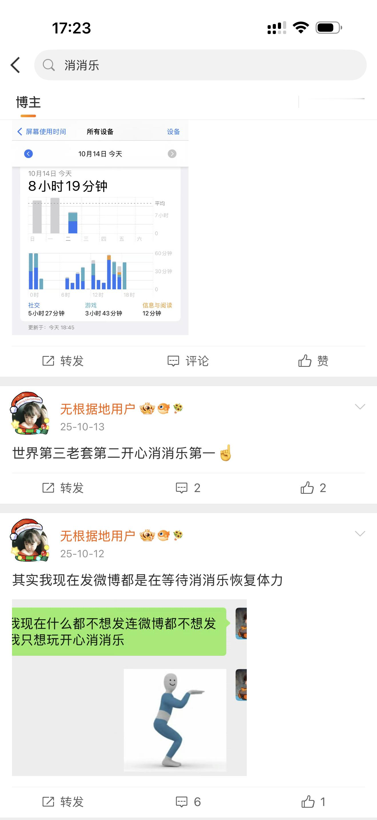 像我这种连开心消消乐都戒不掉的人自控力真的太差！ 