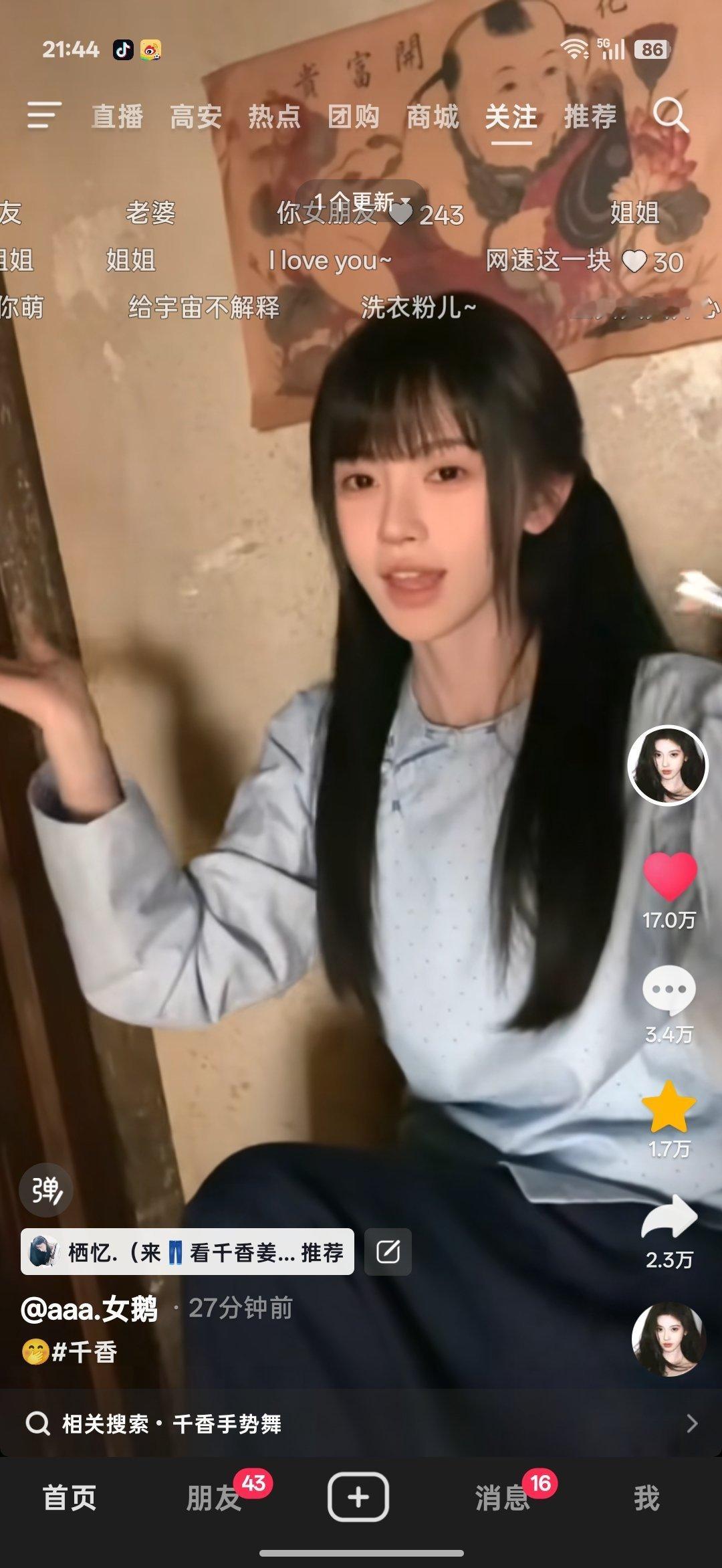 我去 这个小猪网速这么快？我还不知道这个 I love you手势舞呢 我去搜了