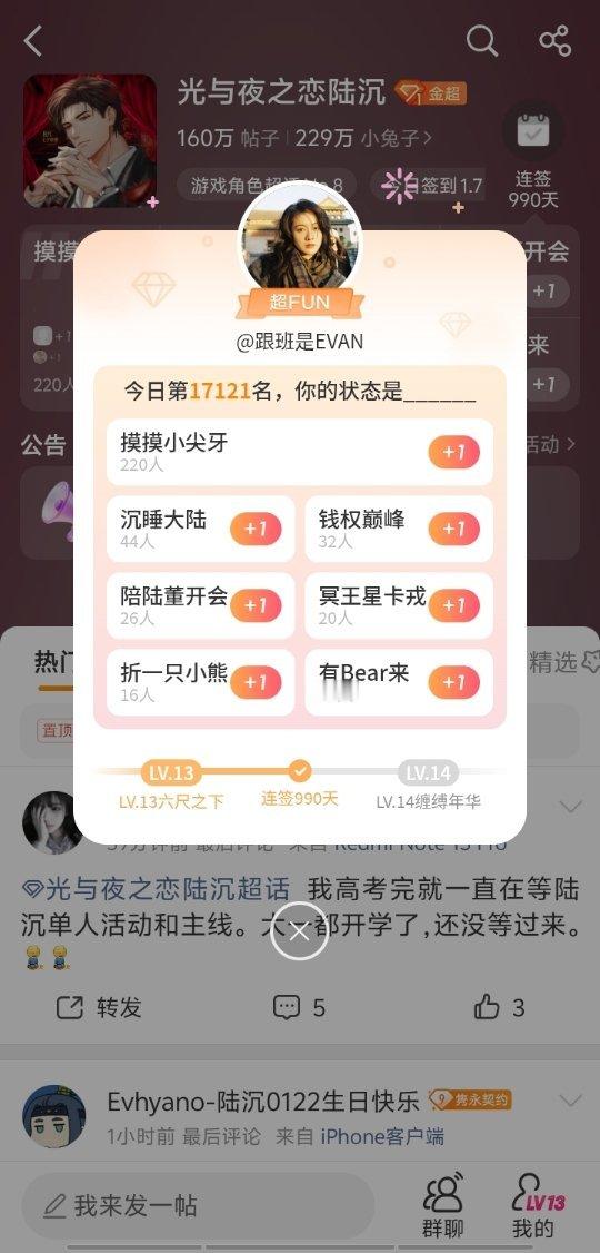 光与夜之恋陆沉[超话] 九百天了[赢牛奶][赢牛奶]还有九天就999天了[爱慕]