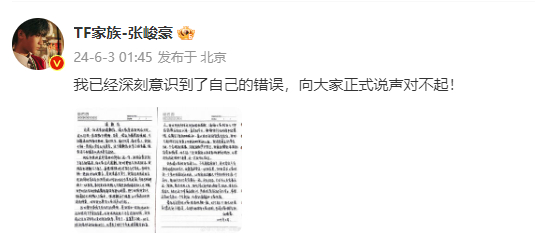 粉丝喊张峻豪还钱，他这辈子都没有这么多的点赞和评论，爱豆就是不能谈恋爱，特别是养