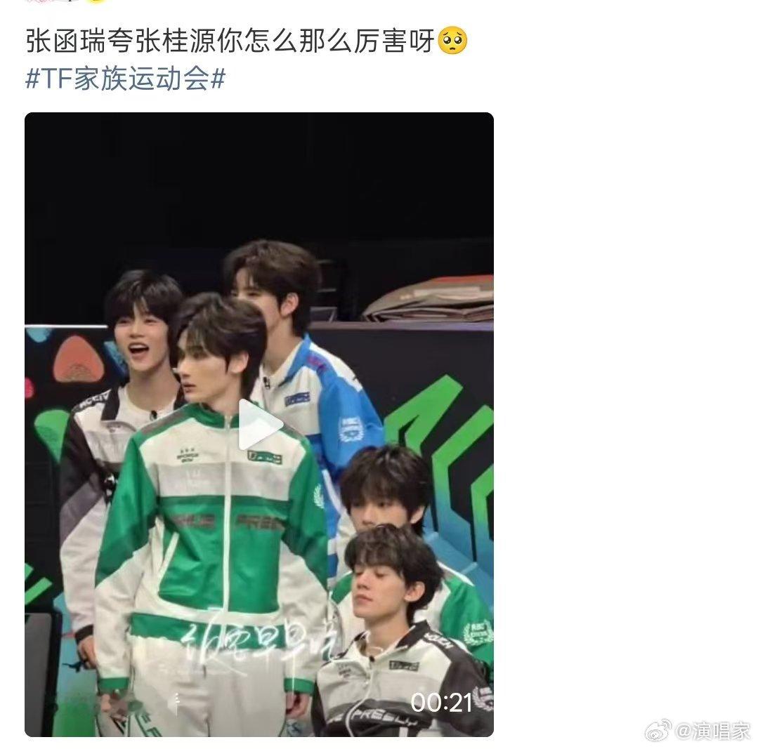 张函瑞夸张桂源张函瑞夸张桂源怎么这么厉害，啊啊啊啊啊张函瑞夸张桂源你怎么那么厉害