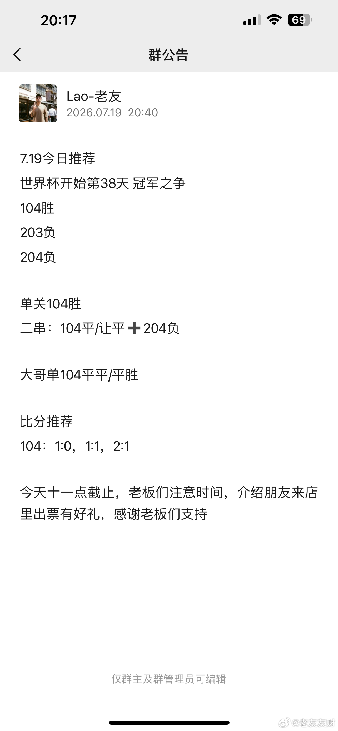 昨晚世界杯的收官之战完美结束，我个人是看好西班牙常规时间拿下阿根廷得的，但是常规