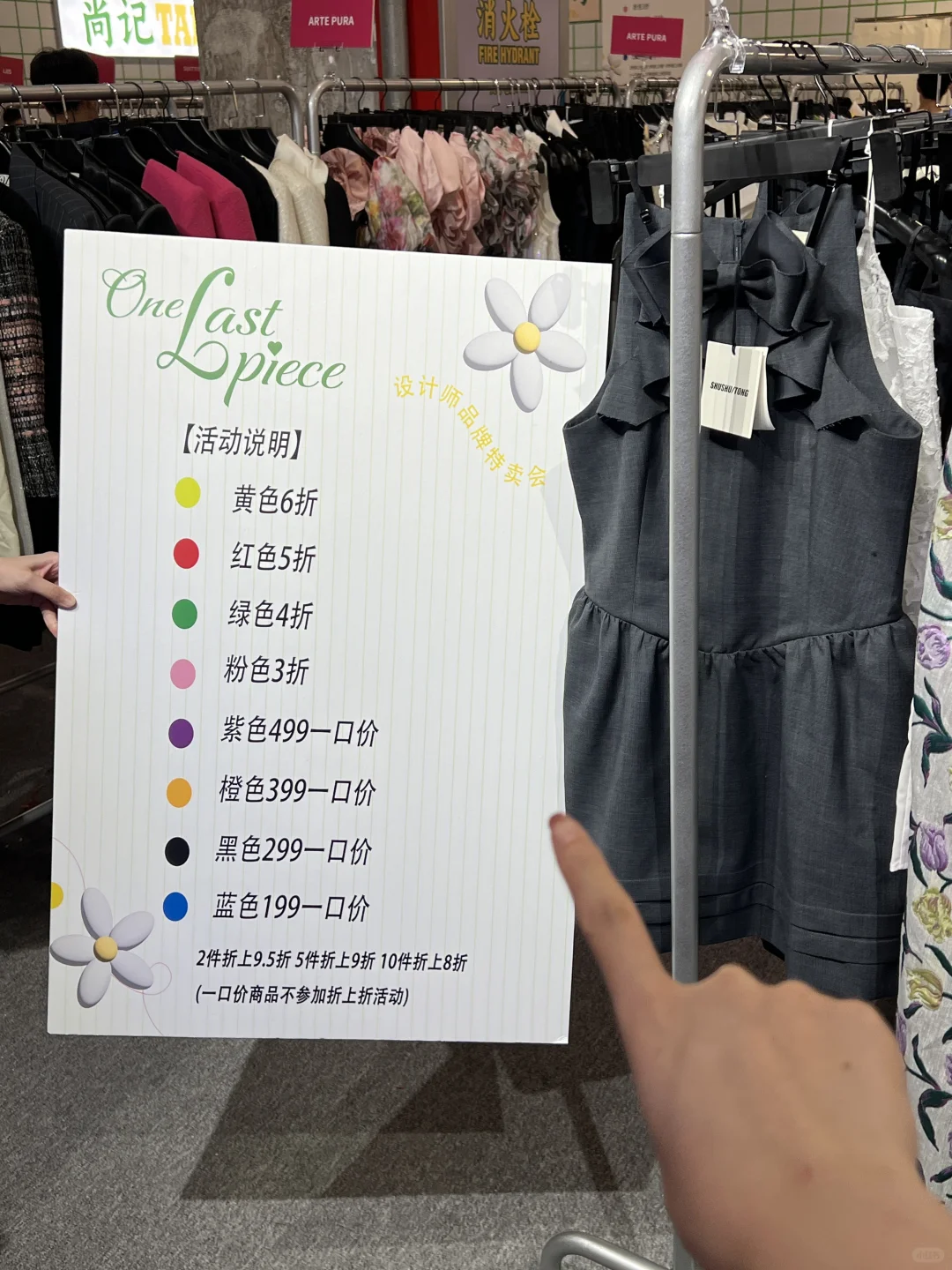 啊啊啊啊！！！南京也有shushutong啦！！！！