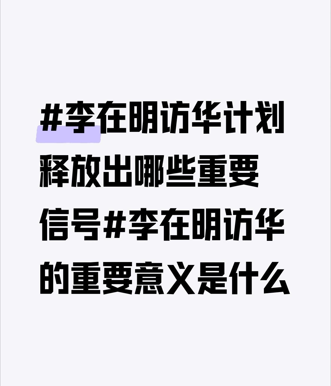 从地缘政治层面来看，这体现了韩国国内对于平衡外交的一种诉求。长期以来，韩国在中美