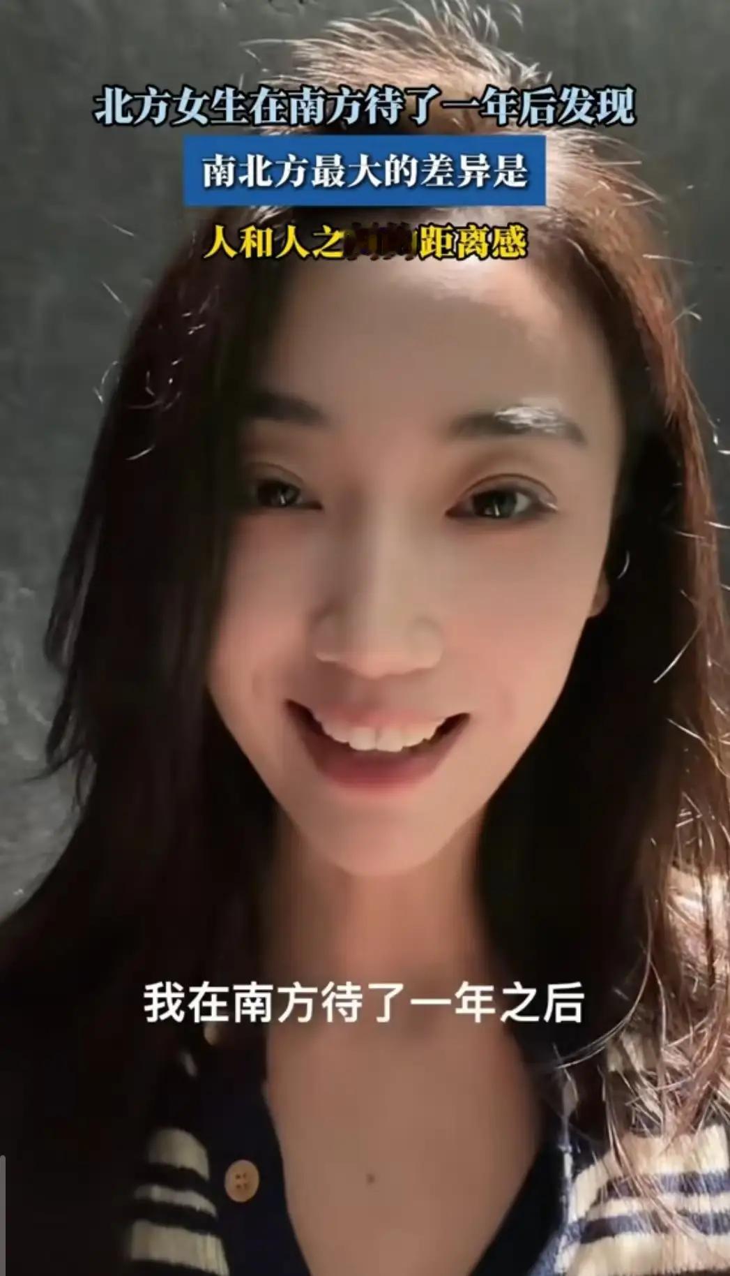 太真实了！北方女生在南方待了一年后，发现南北方最大的差异不是饮食，而是人与人之间