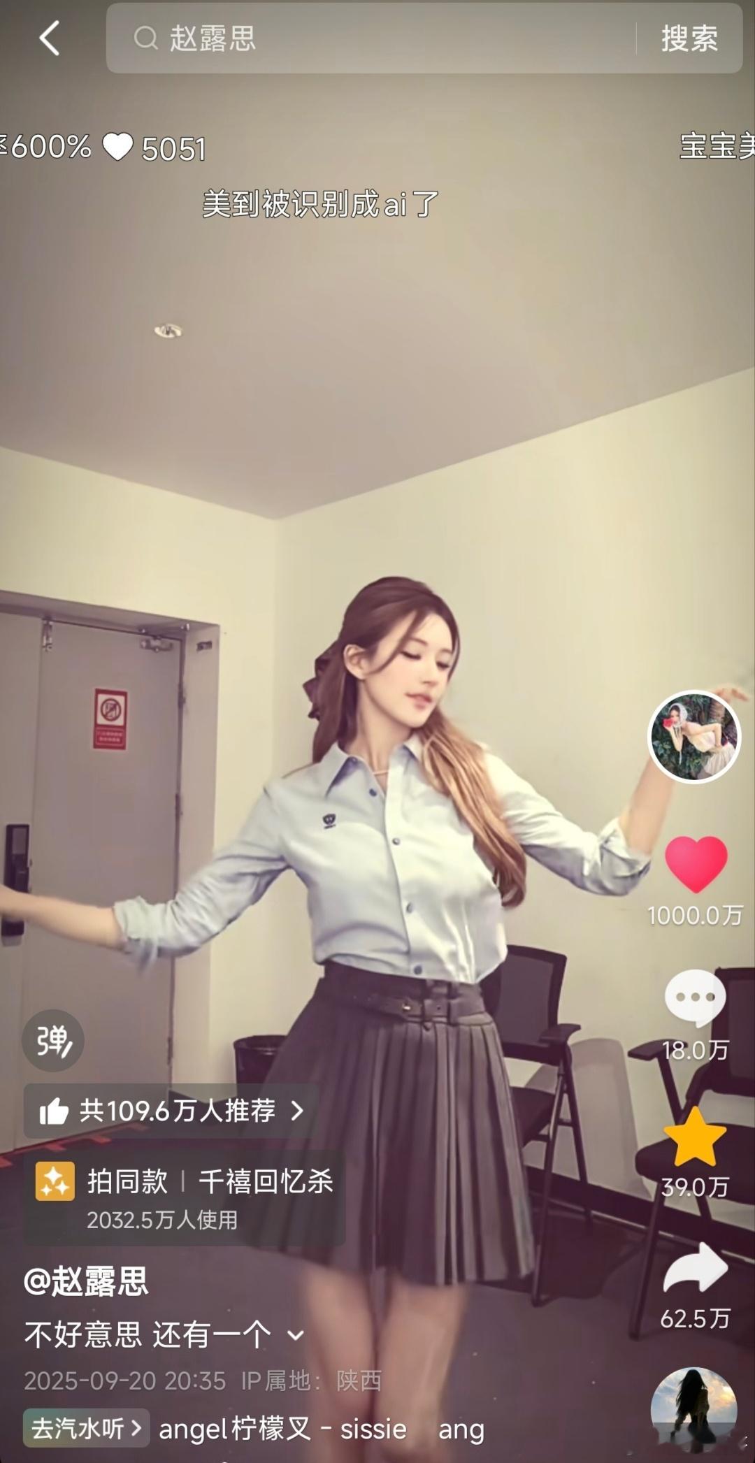 赵露思跳柠檬叉的那条抖破千万赞了，第三条千万赞达成！500万赞以上的更是数不胜数