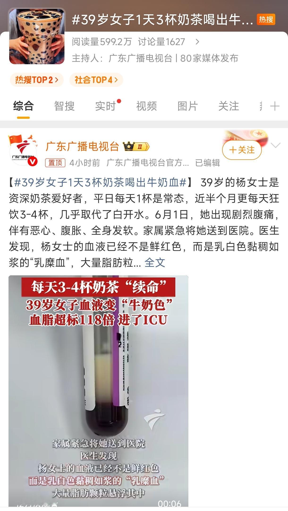 “没有什么烦恼是一杯奶茶解决不了的。如果有，那就两杯。”

深圳的杨女士以前也信
