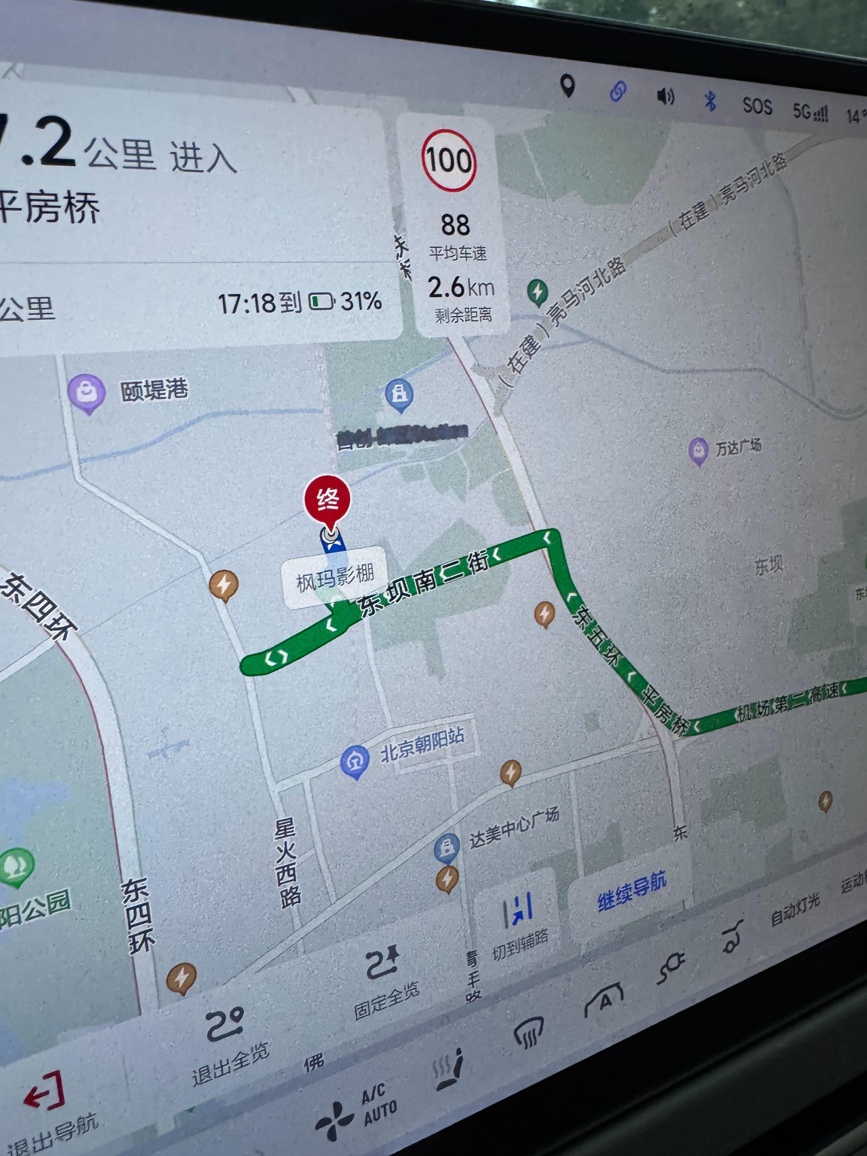 来看个新车活动影棚附近就有5C 站还剩30%得电，10几分钟补一补再走理想i8 