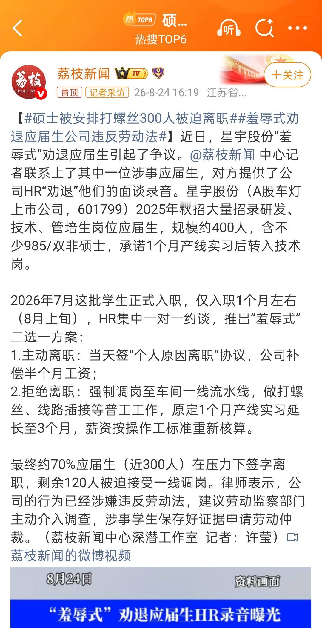 太窒息！数百硕士入职管理岗，被逼打螺丝或主动离职😭
我真的越看越气愤！从未见过