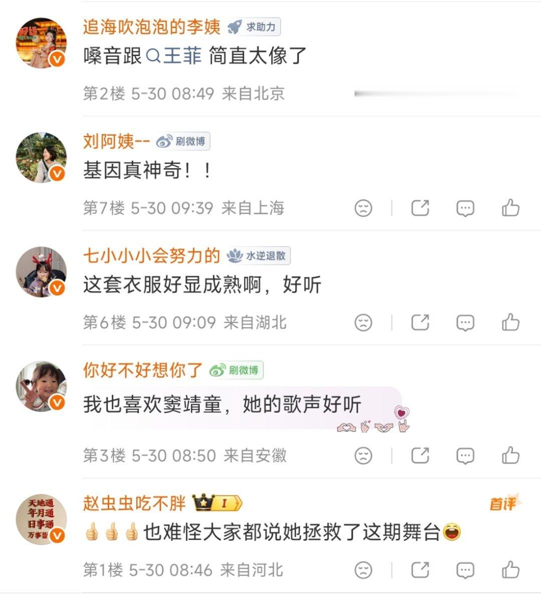 窦靖童拯救了歌手歌手2026都说这期《歌手》倒数第一争得挺激烈，结果窦靖童一出来