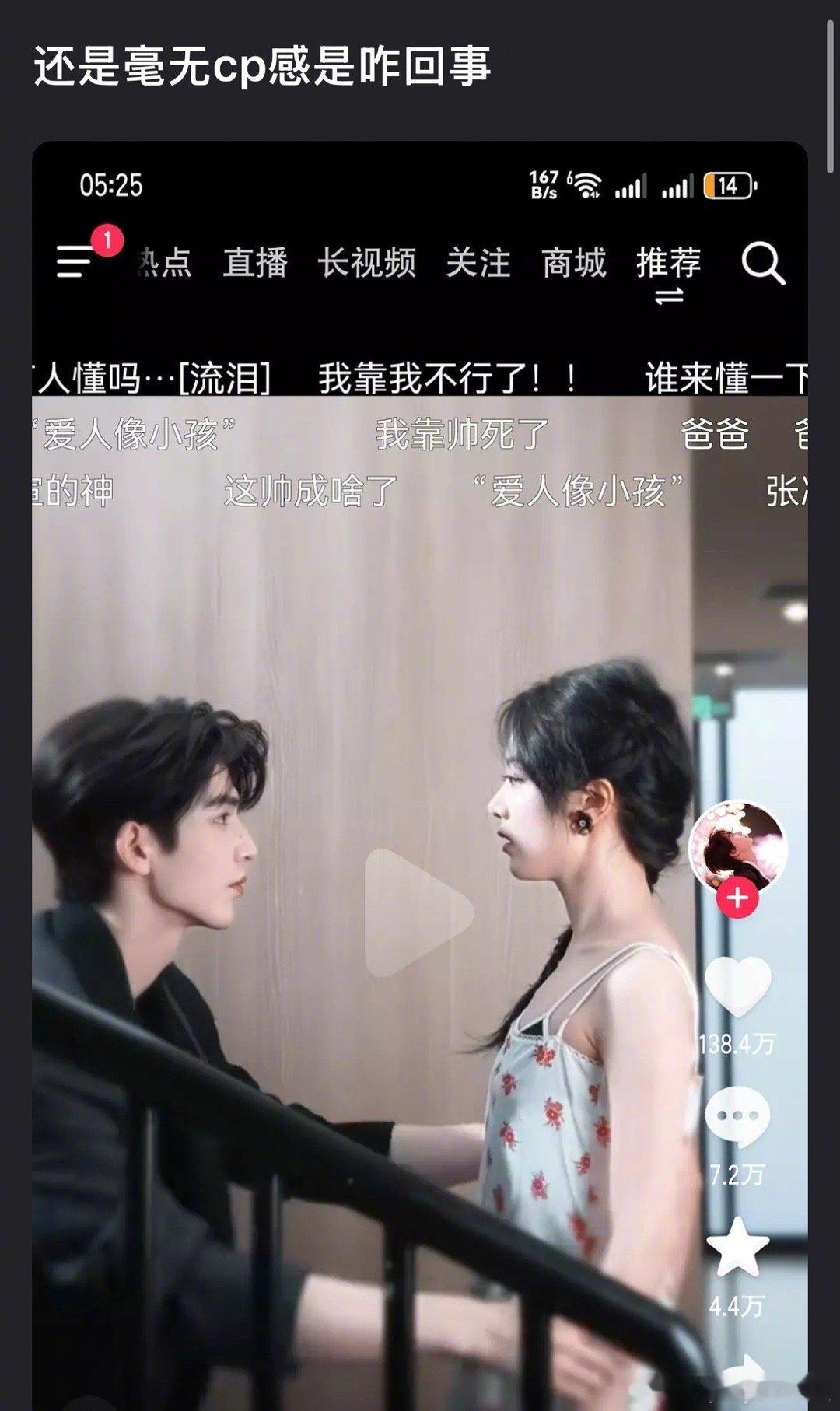 张凌赫赵今麦同框，毫无cp 感吗？ ​​​
