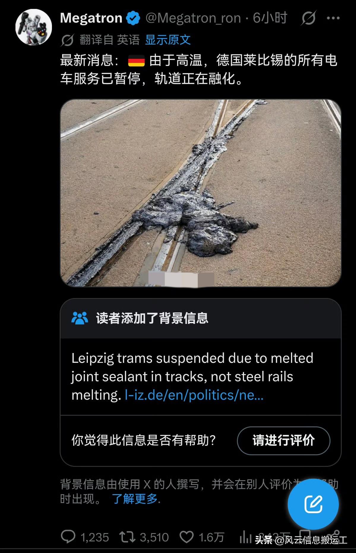 由于高温，德国电车停运，因为铁轨密封胶融化了