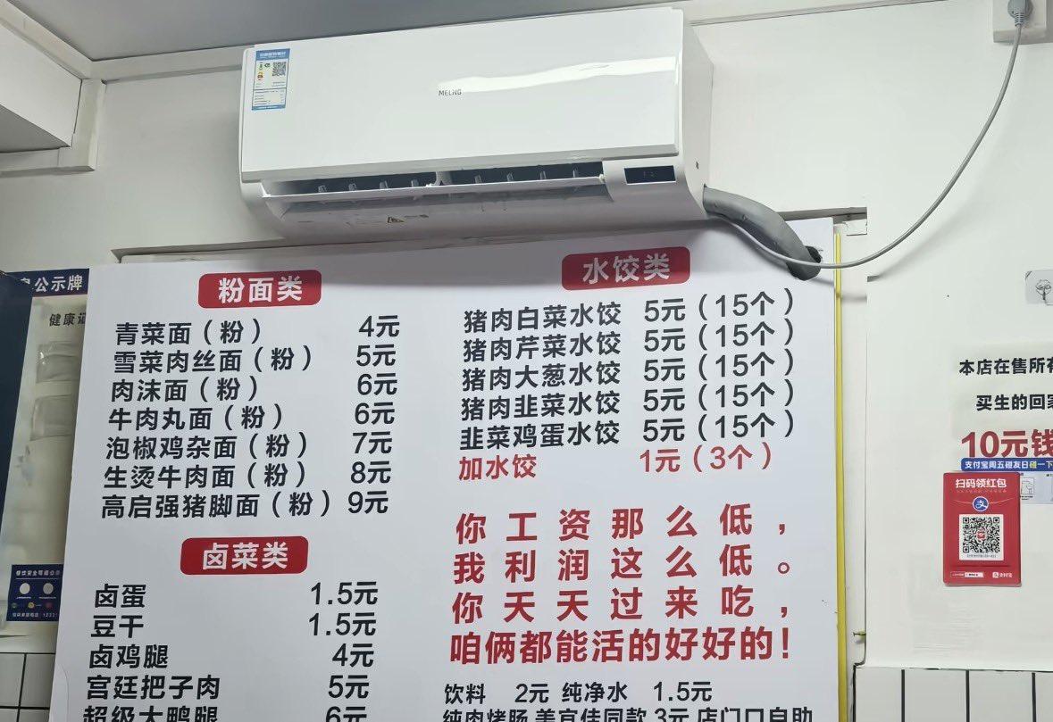 这真的是良心小店了。