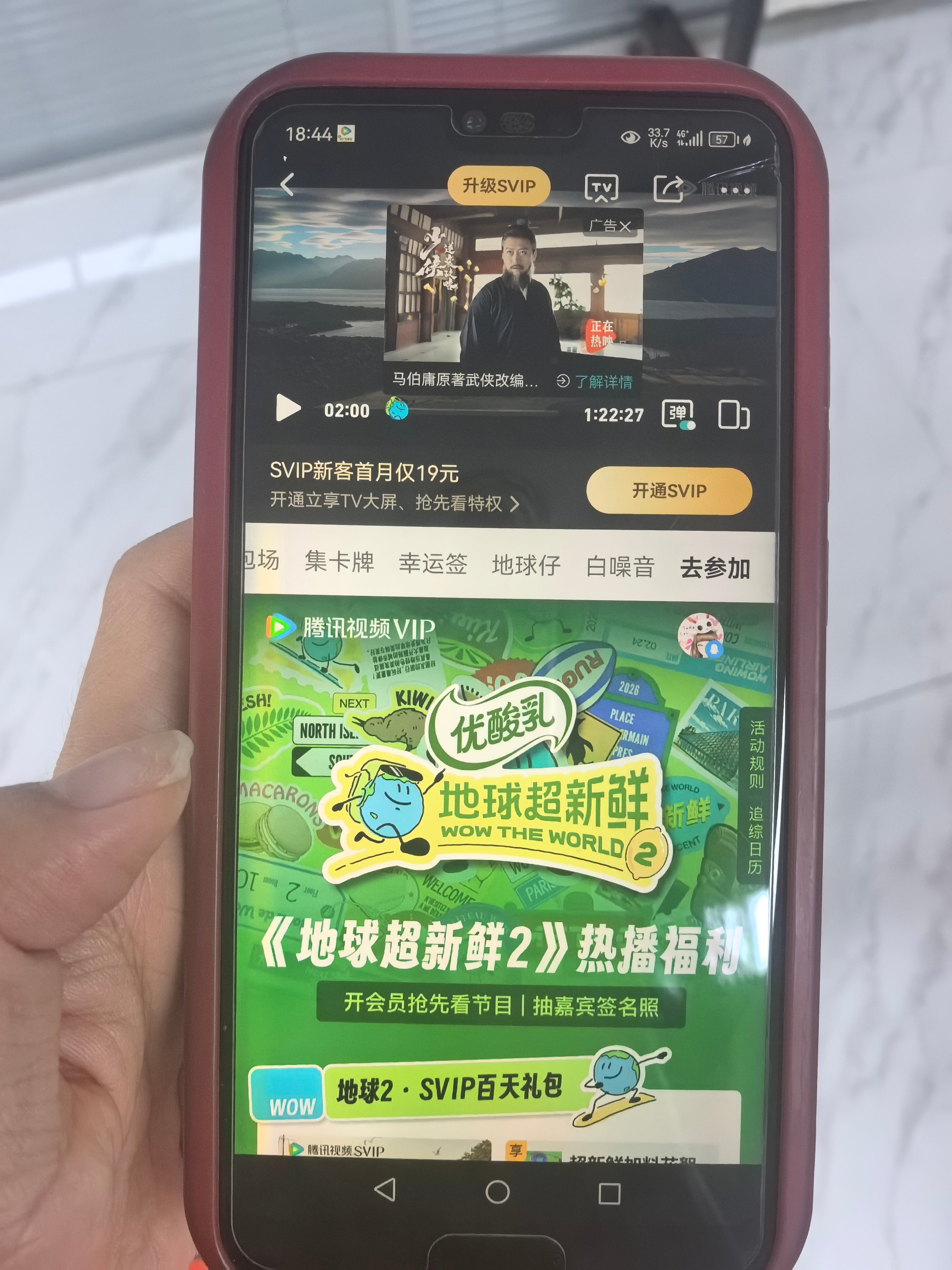 怎么我的地球上没有敷泥膜了？？？去参加就是最后一项了 