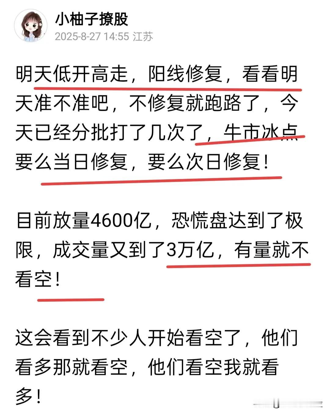 普涨修复，今天就是出出出！目前上涨家数已经4200家了，什么也别想，冲高无力走人
