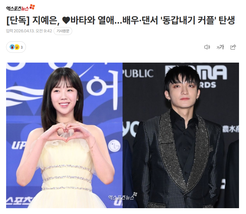 独家：池艺恩 x Vata恋爱，演员x舞者“同龄情侣”诞生 13日据独家报道，池