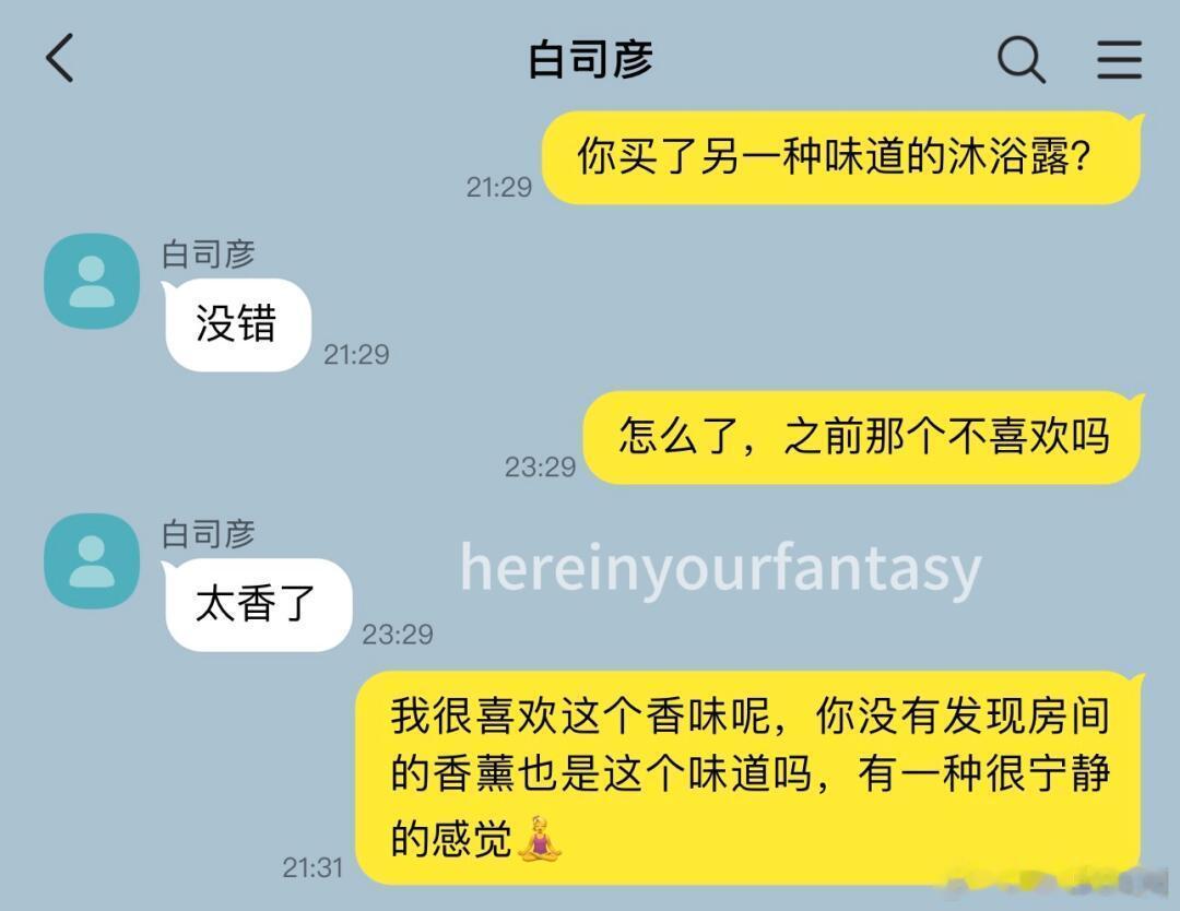 捡到了熙珠的手机🧴感觉姐姐身上香香的🥰白司彦：你们不许闻😱 韩剧现在拨打的