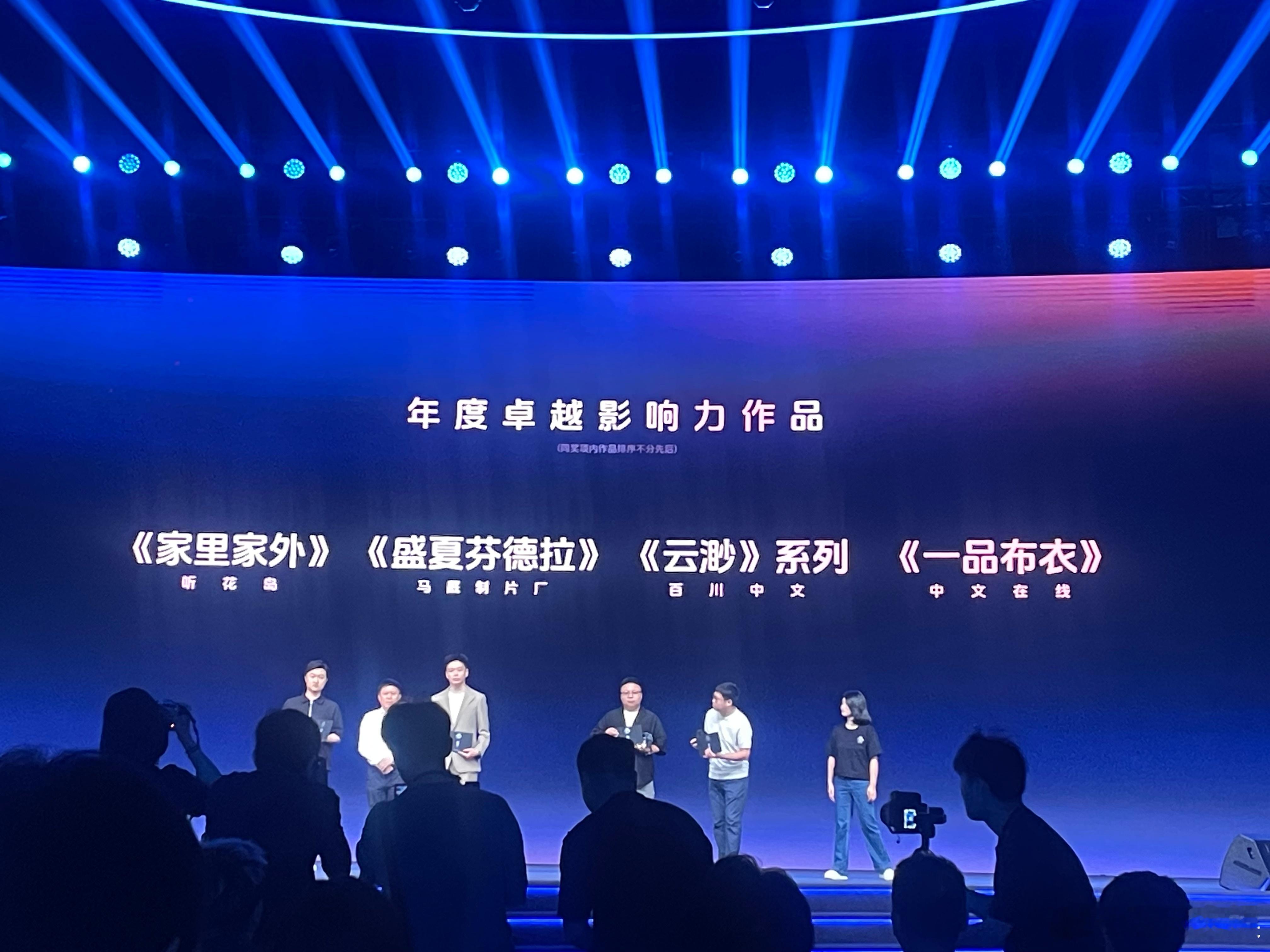 首届短剧产业大会年度优秀作品家里家外等四部短剧获年度优秀作品5月12日，抖音集团