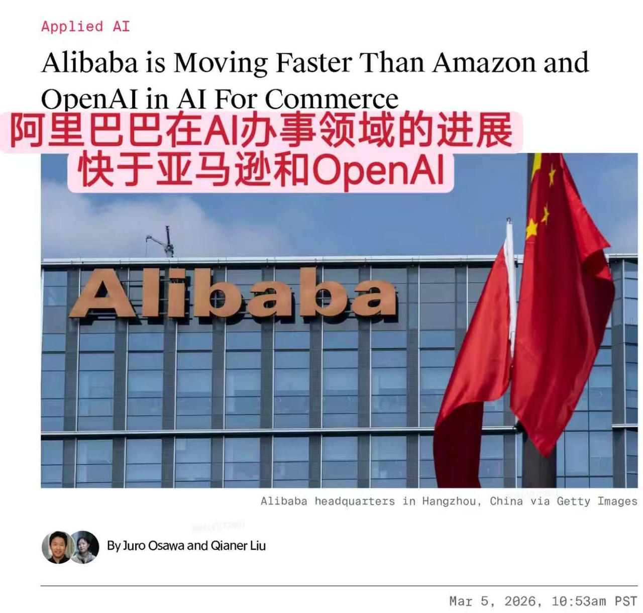 “千问帮我打车回家”火了，老外傻眼！

在全球AI竞争进入应用落地的下半场，本来