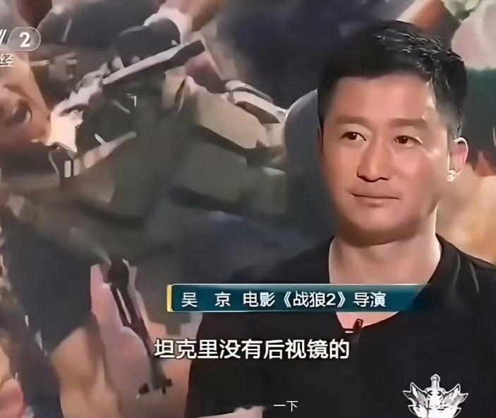 坦克有没有后视镜其实吴京说的也没错，哈哈，现在中国的坦克都混动了，搞个电子后视镜