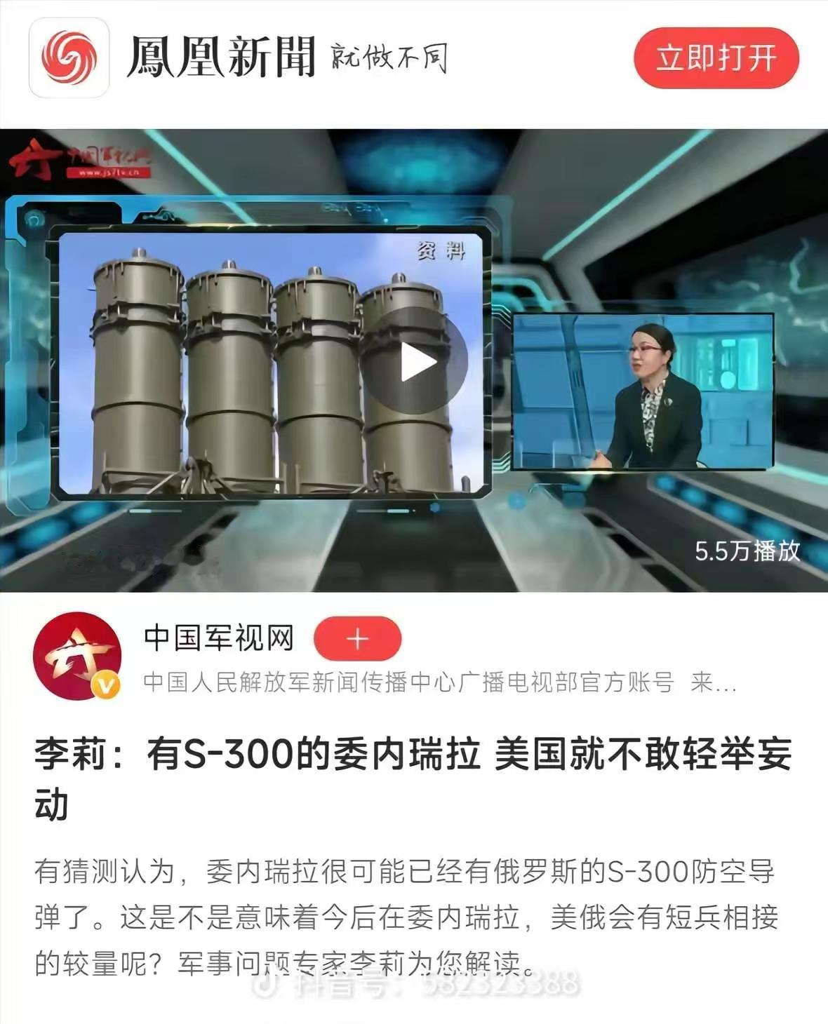 李莉老师没说过这些。是某些势力P图编造谣言