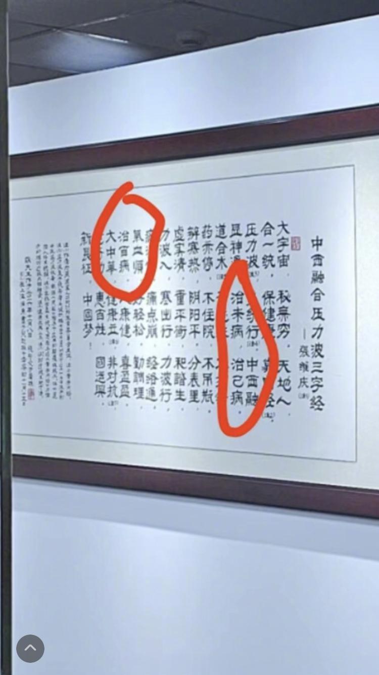 #家长花费50万为自闭症儿子经络重构#家长这是毫无常识、人傻钱多啊？摆明了是骗子