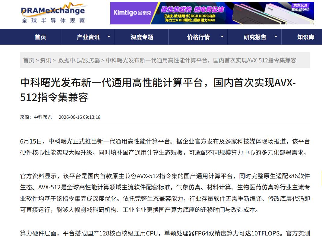 中科曙光出手，生物医学等来神助攻！
生命科学领域的算力需求有多狠？做过基因比对的