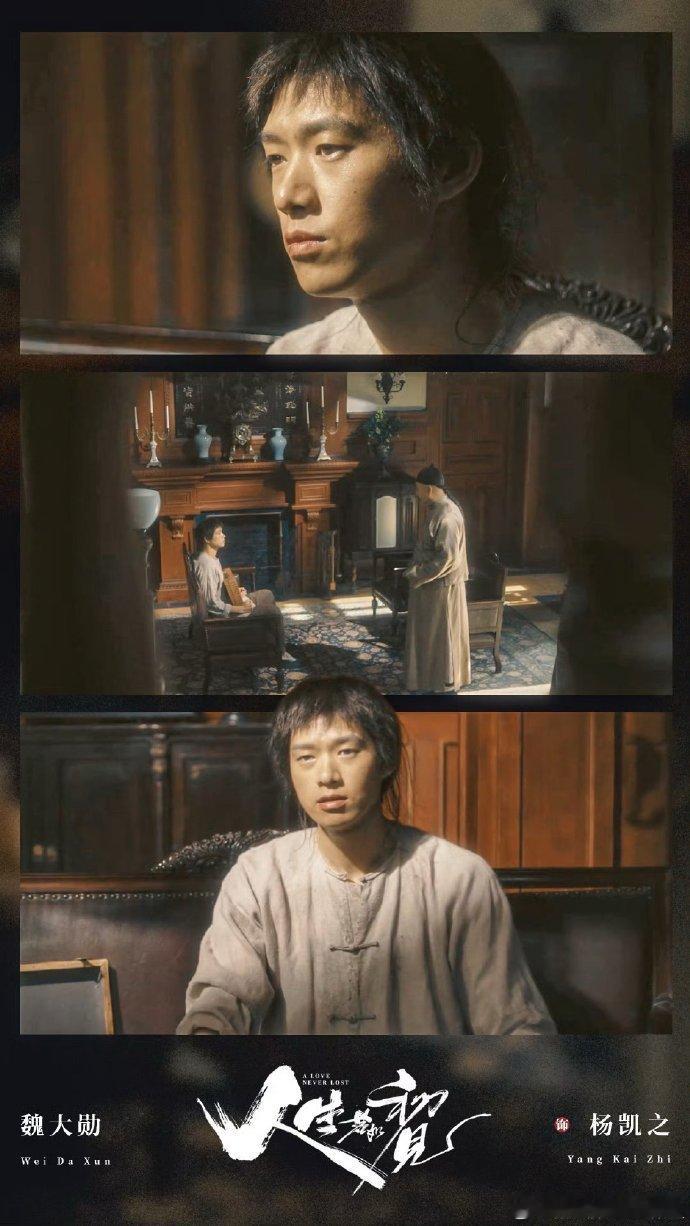 这居然是魏大勋 魏大勋在《人生若如初见》的哭戏太绝了！同志牺牲时，他强忍泪水的克