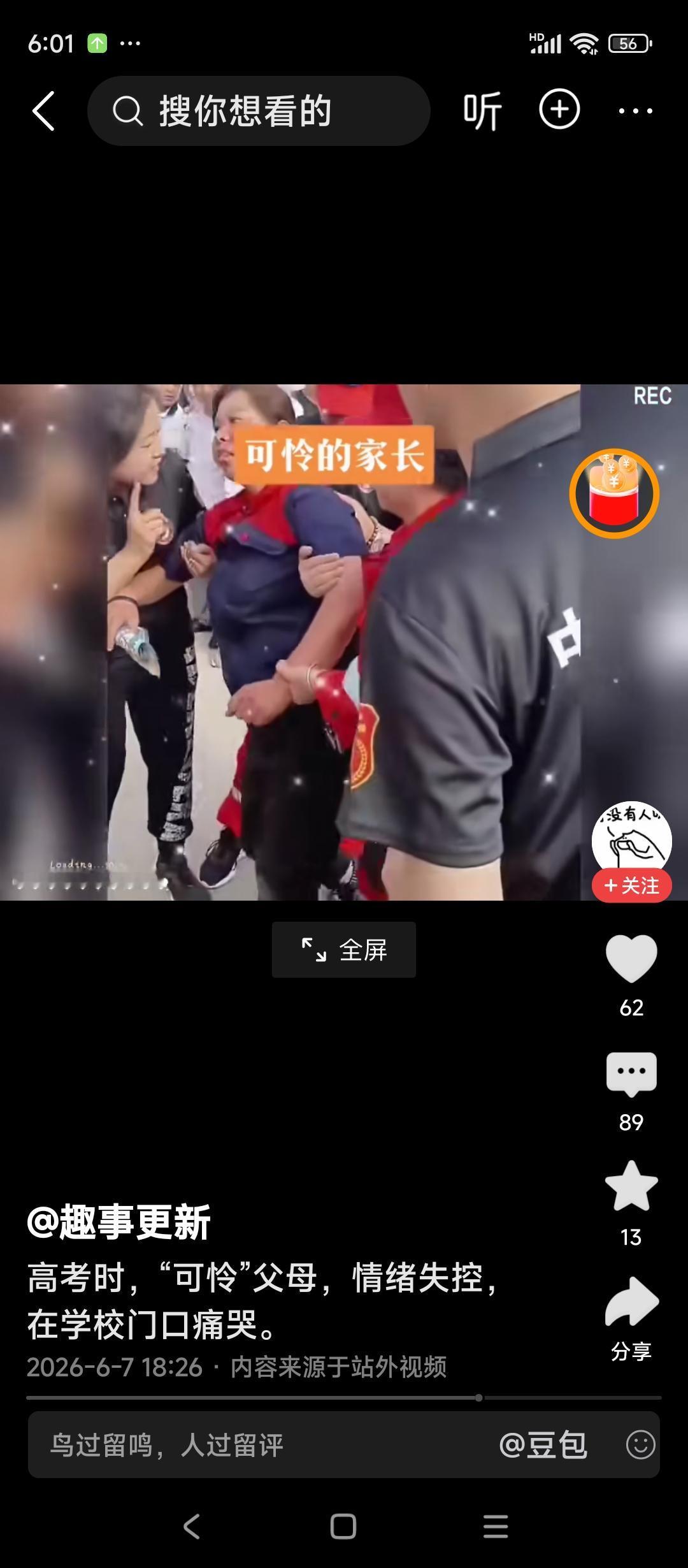 我认为是的，因为它是改变命运的途径。只有学习更优质的知识，进入更优秀的学校，人生