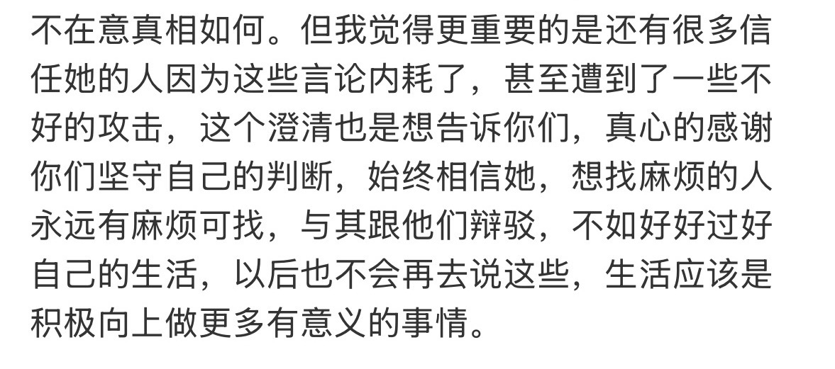 这段话真的太让人难受了 看完只想说 你们真的好善良 但这个社会容不下你们这么善良