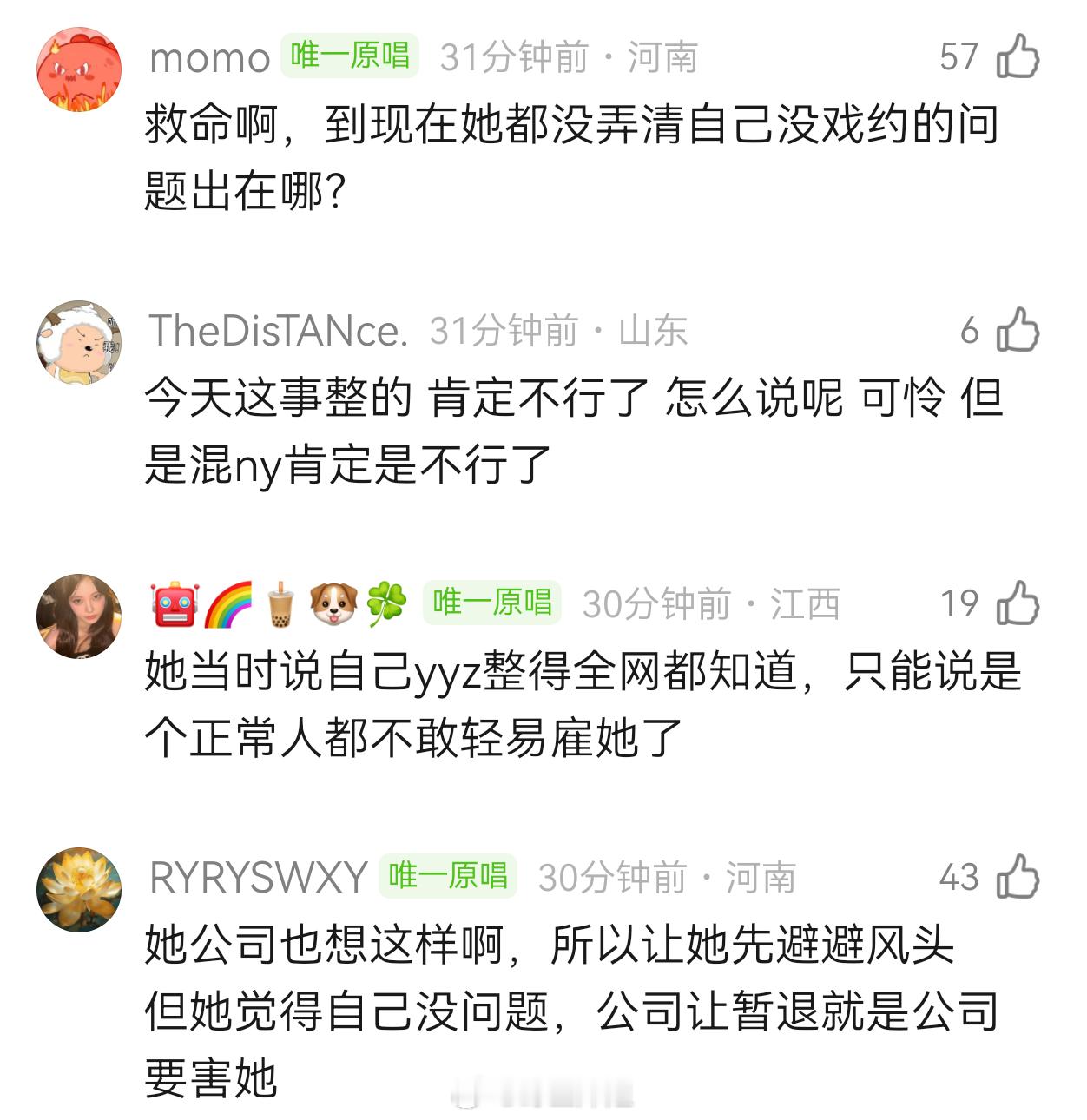 赵露思直播说了什么 看这里1、愿意付出代价 只是想要公司愿意和她沟通(为什么发w