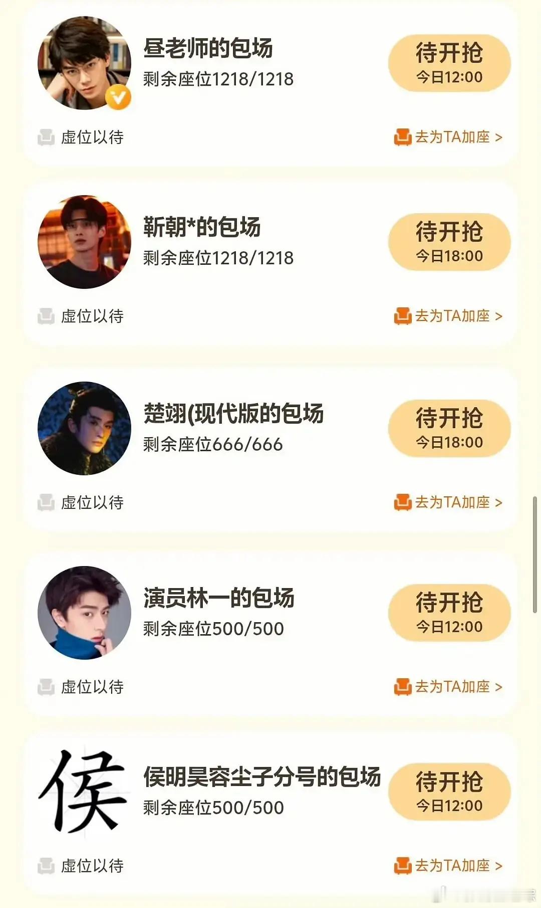 虞书欣的男主们来包场了，期待这个灿如繁星啊 