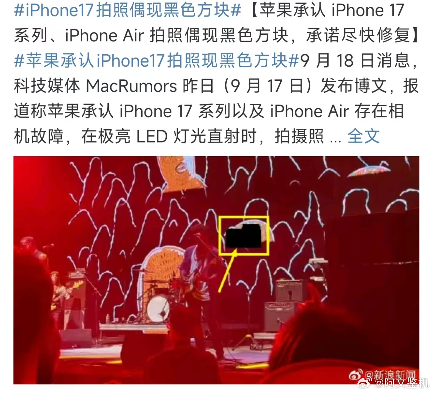 iPhone17拍照偶现黑色方块，这小问题自行适应，反正苹果说暂时没办法解决，等