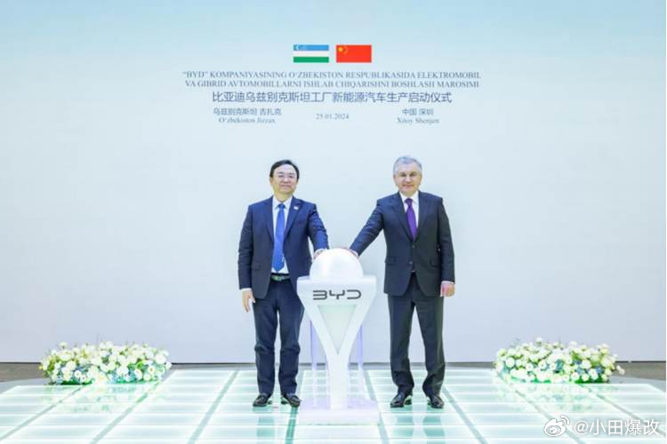【比亚迪荣获乌兹别克斯坦国家级勋章 总统亲自授奖】当地时间8月26日，在乌兹别克