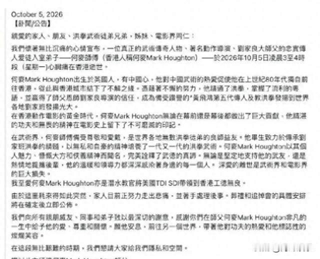 洋反派何麦去世了，香港电影又少了一个熟面孔
