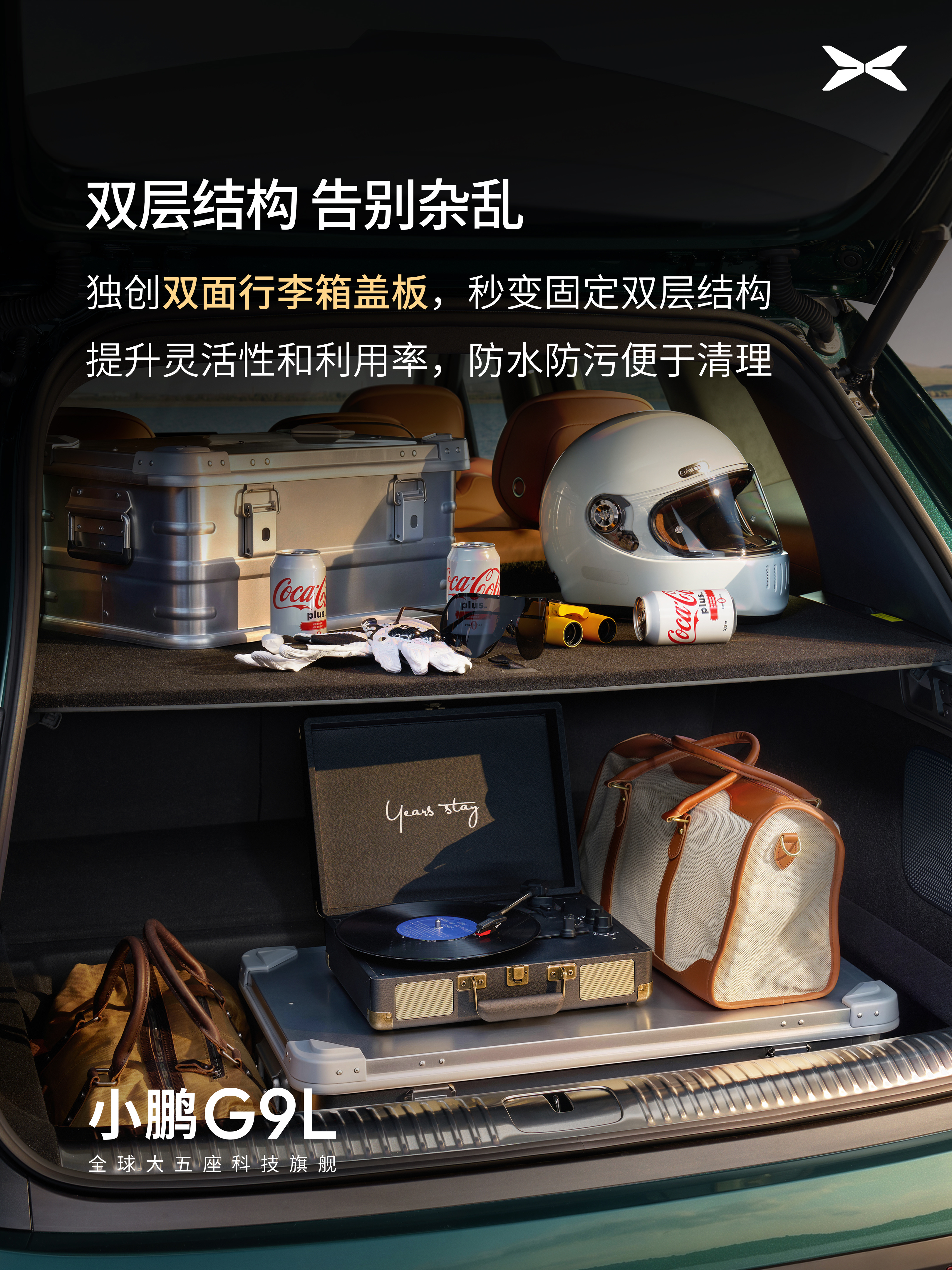 小鹏G9L这个后备箱真的卷到同级了！后排座椅不动就有1152L容积，硬生生塞进去