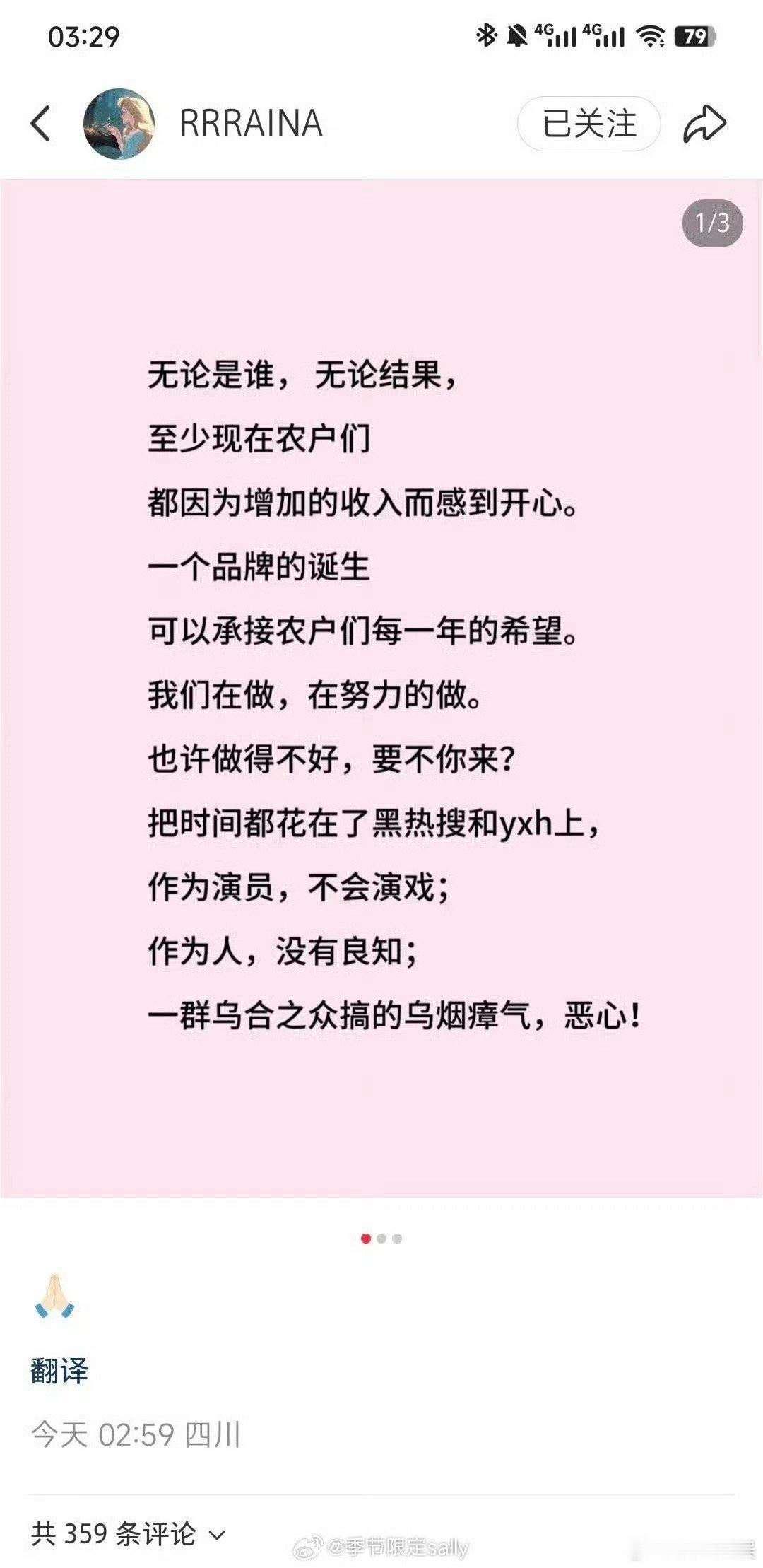 赵露思发小发文赵露思的发小深夜发文赵露思的发小深夜发文，omg，[挤眼][挤眼]
