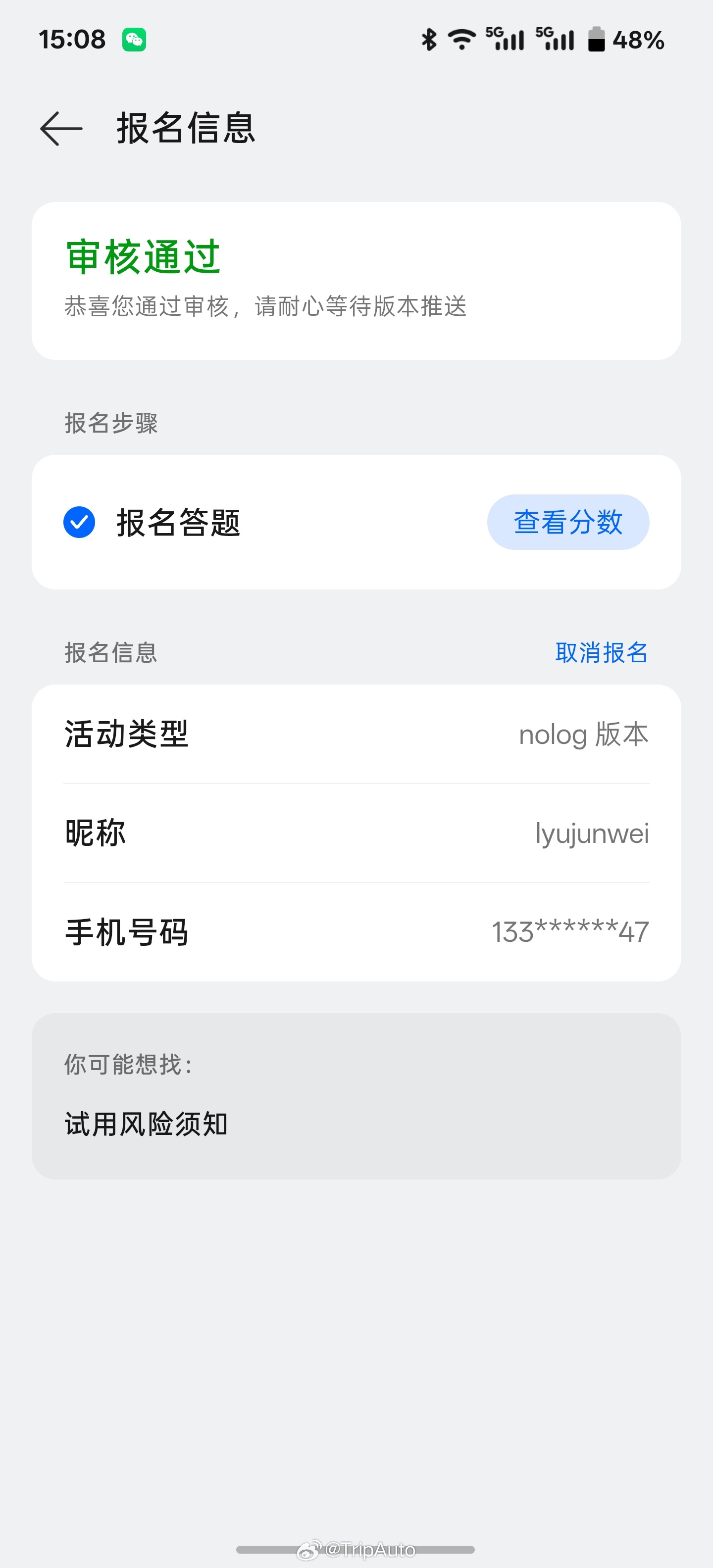 看来中秋前可以体验下 ColorOS17，据说这个版本进步很多～ ​​​