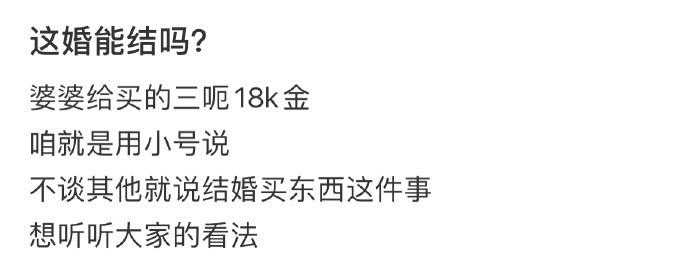 这婚能结吗？ ​​​