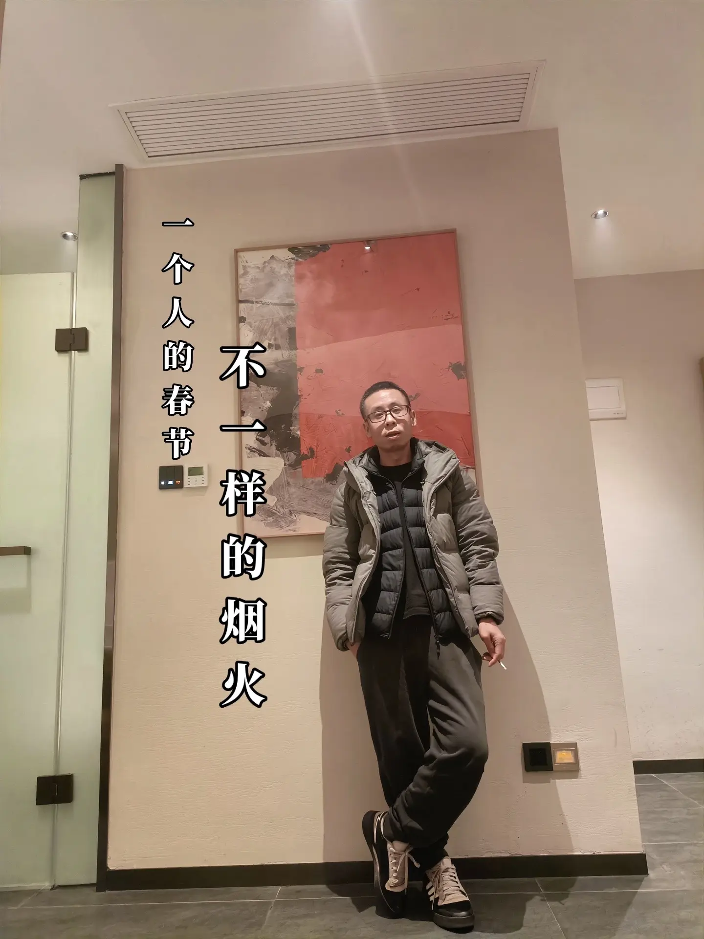 一个人的春节， 是什么体验呢？