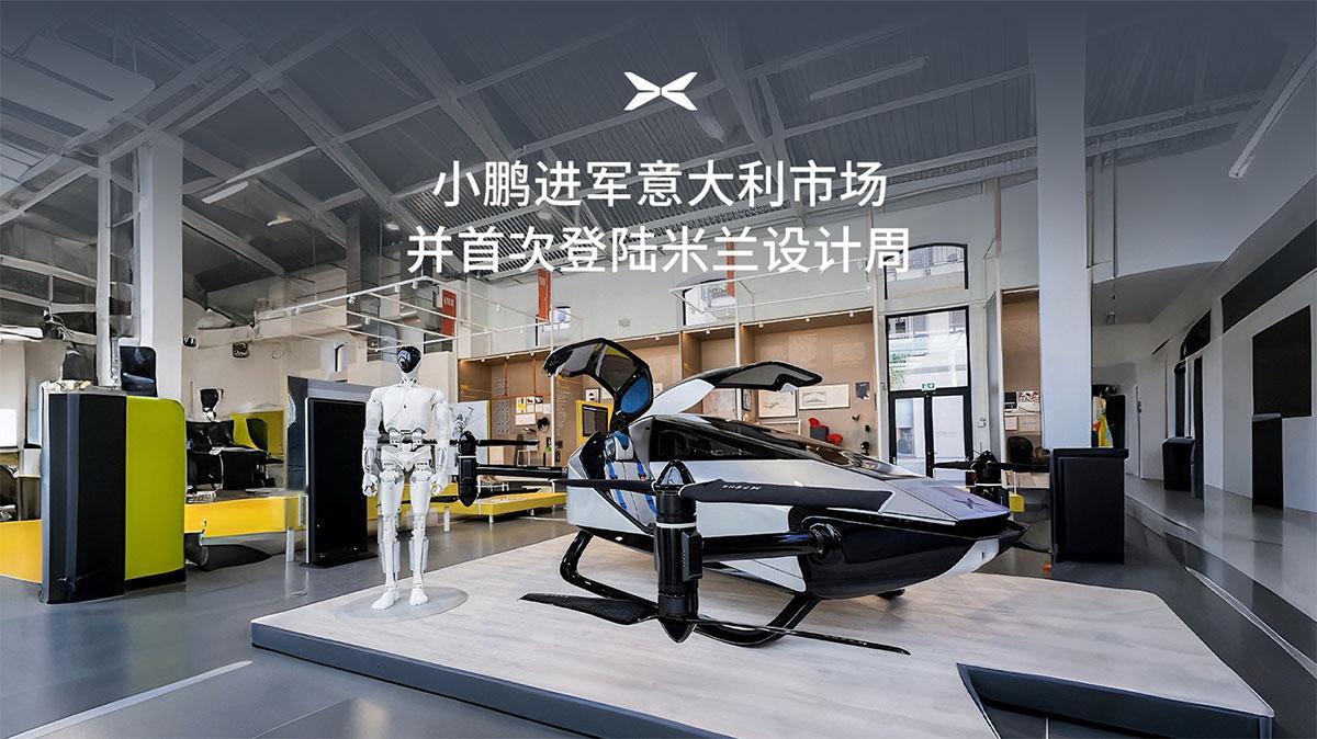 小鹏官宣意大利🇮🇹问：小鹏已进入欧洲第（ ）个市场？汽场全开电车出海小鹏汽车