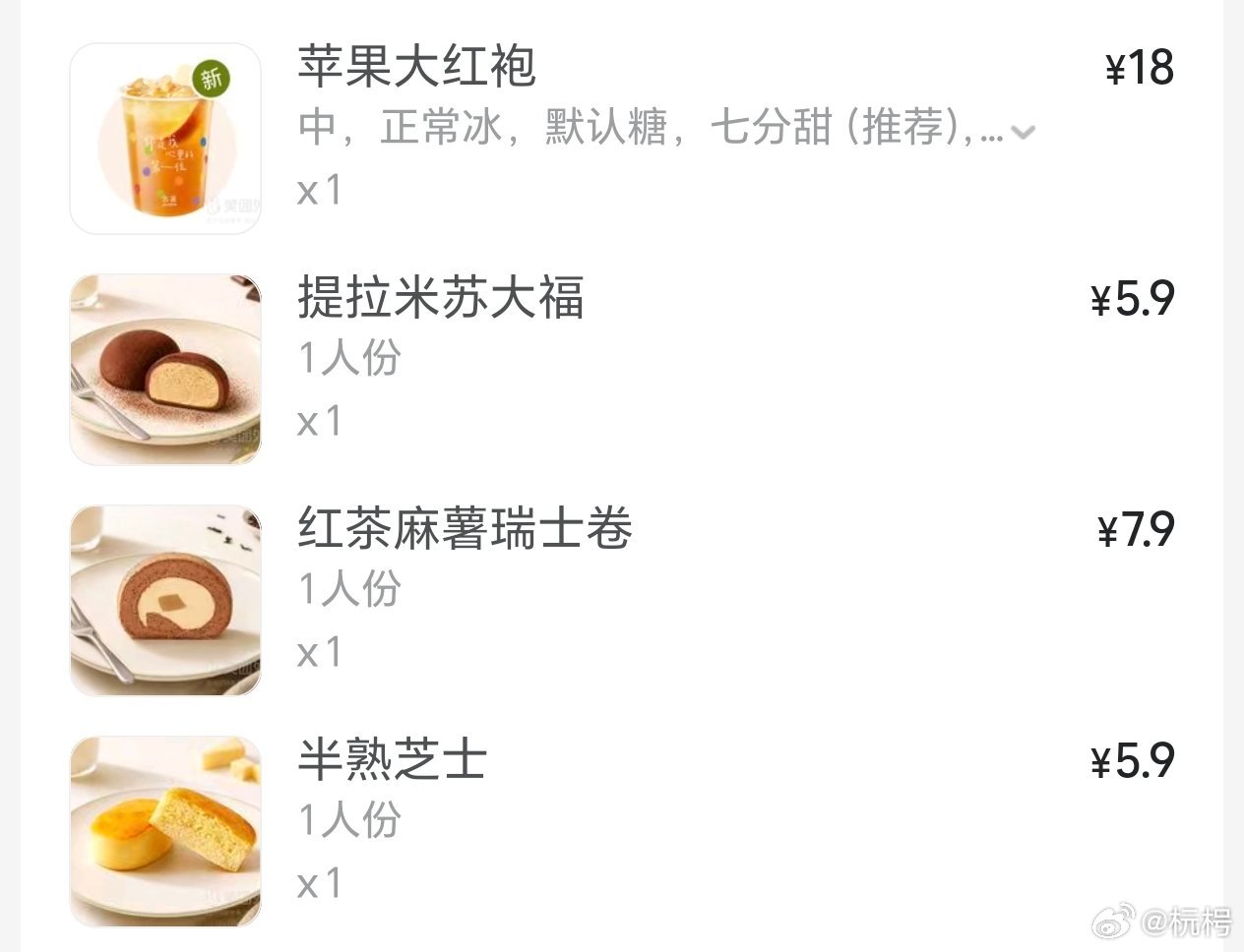 为了凑起送，我就这样一杯奶茶三个甜点 
