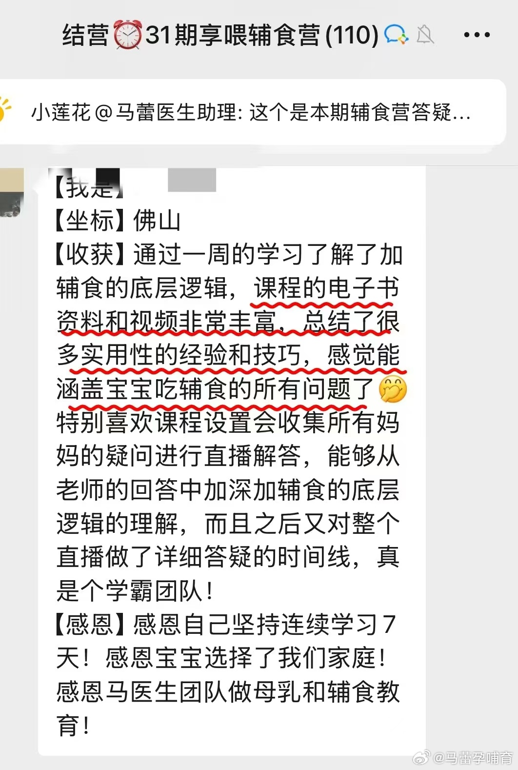 ❓添加辅食以后，宝宝奶量怎么安排？———在开始添加辅食的初期，辅食的目的主要是为